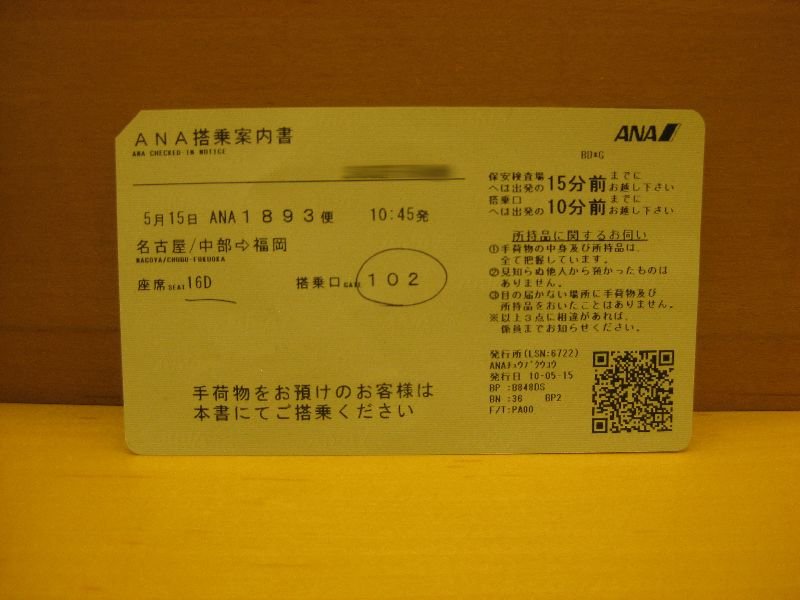 japan2010-051.jpg